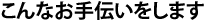 利用について
