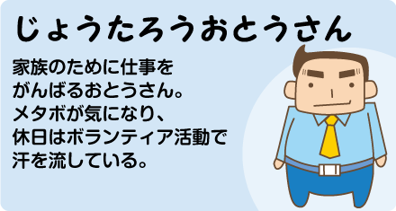 じょうたろうおとうさん