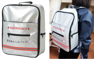 緊急あんしんバッグ