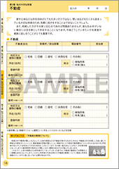 私の人生ノート第3章 不動産